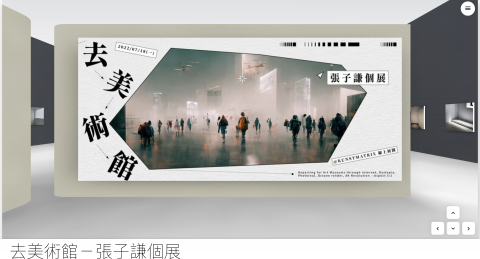 林郁恩_YU EN LIN - 藝術家線上展覽主視覺設計