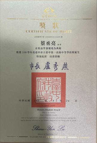 Lukas - 獲選台中一中模範生