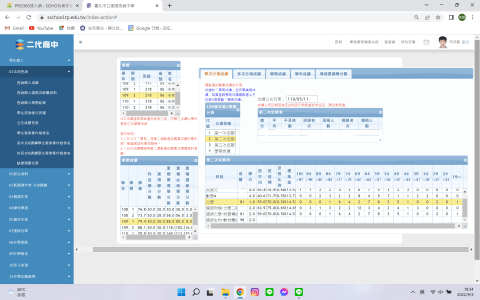 宋奕叡 - 建中高二段考 化學班排1、生物班排1