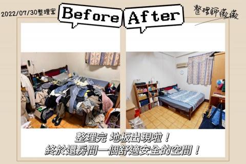 ［生活+］整理師薇薇 - 臥房整理