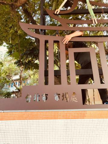 池王鋼鋁金屬設計 - 烤漆造型雷割