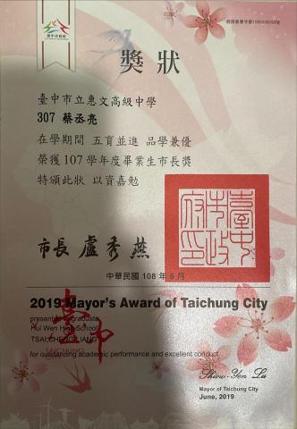 Lukas - 國中畢業生市長獎第一