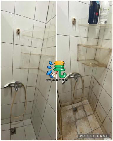 浣然清潔工作室 - 浴室清潔對比圖