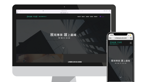 無限未來有限公司 - 企管顧問公司形象官網設計