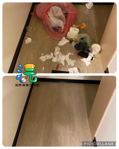 浣然清潔工作室 - 居家清潔服務對比圖