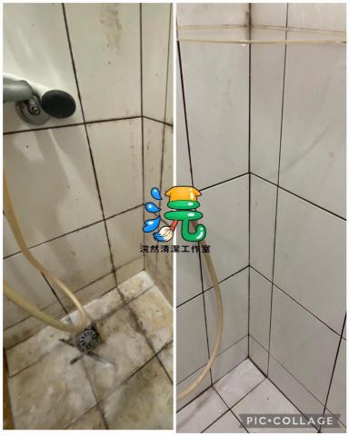浣然清潔工作室 - 浴室清潔對比圖