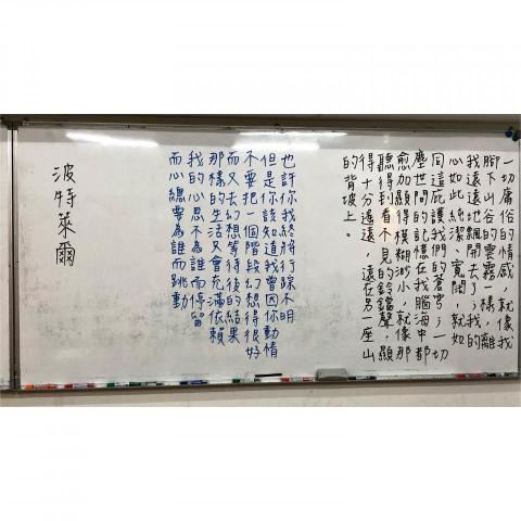 林昀蓁 - 以板書紀錄法國詩人波特萊爾之名言，文本閱讀內容