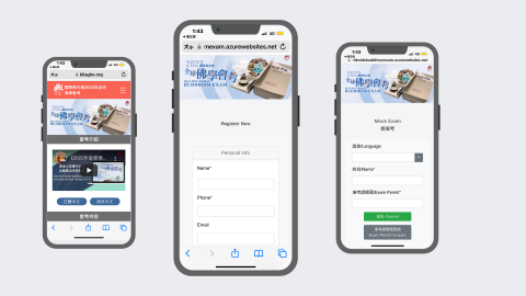 無限未來有限公司 - 全球萬人線上考試系統
從活動官網建置，到線上報名、報名查詢、線上模擬考、線上考試、成績查詢功能。