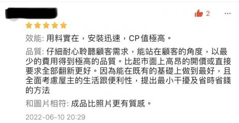 阿齊修繕小站 - 業主五星評價及真心推薦