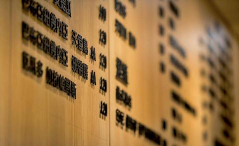 京晉設計有限公司 - 易於更換的磁吸式字體設計