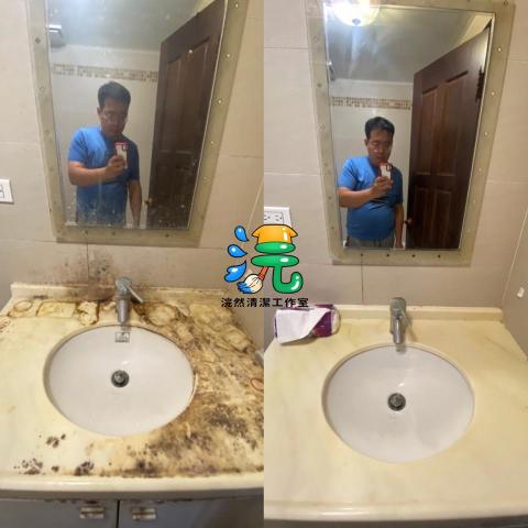 浣然清潔工作室 - 浴室清潔對比圖