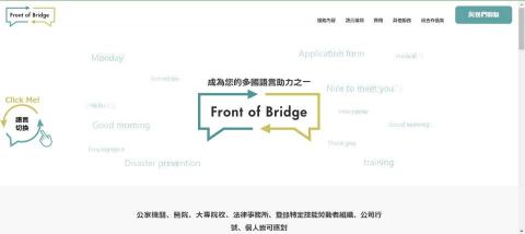 大魚女子 中日翻譯 - 日本群馬縣翻譯公司網站中文版(案主提供日文)