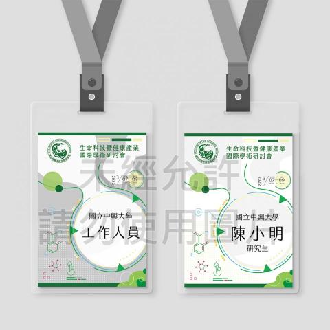 黃柔瑄 - 識別證設計