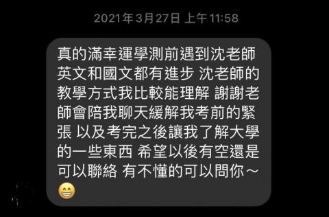 沈世軒 - 學生的回饋