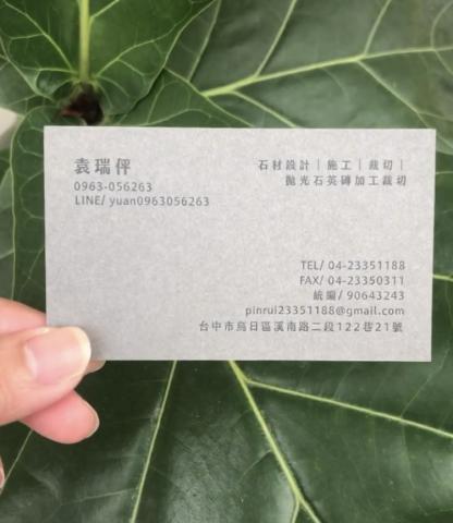 Sylvia - 名片設計-背面