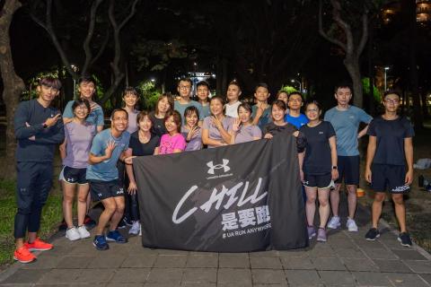 陳季暐 - UA chill就是要跑團團練 陳季暐 - UA chill就是要跑團團練