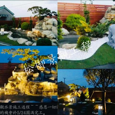 松御景觀園藝工程行 -  松御景觀園藝工程行 -