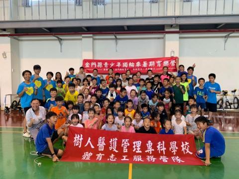 一輪獨旅 - 金門多年國小獨輪車育樂營教學