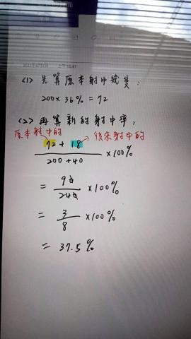 陳貝蒂 - 小五作業指導