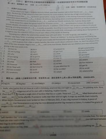 許秀英 - 台中市衛道中學  高一 紀以思 Beth。英文分數82  班上高分 可考英檢中級。媽媽高中職設計教師。爸爸台電職 居台中市三光街附近