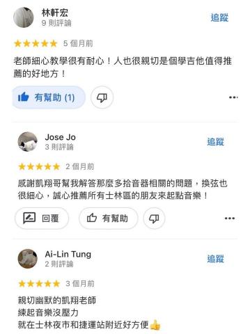 學吉他找翔哥🎸 - 士林/天母/北投學吉他最高推薦！