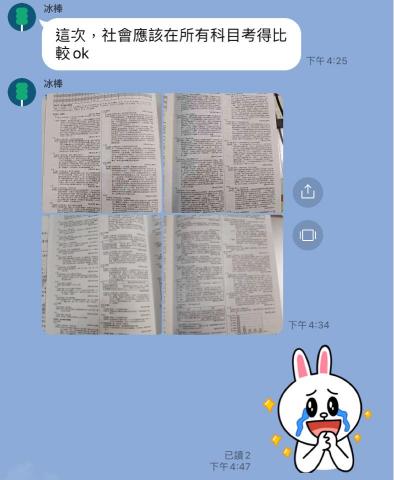 陳立庭 - 社會科好評