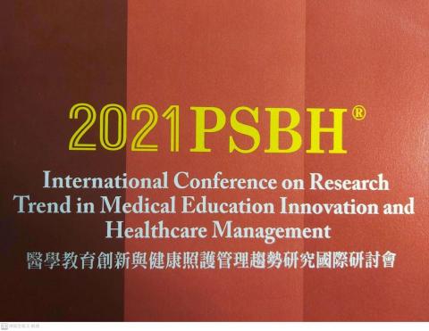 大學生家教 - PSBH問題解決松。