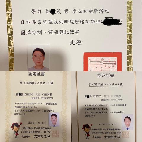 麗克美居家清潔 - 