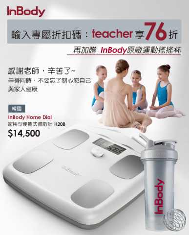 奧斯卡Oscar - 體脂計官網_優惠活動banner