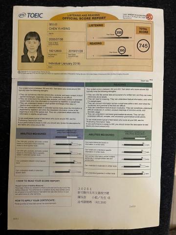 陳怡杏 - 高中畢業多益成績