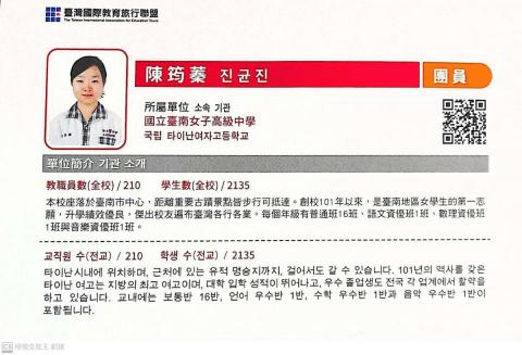 大學生家教 - 赴韓活動團員手冊。