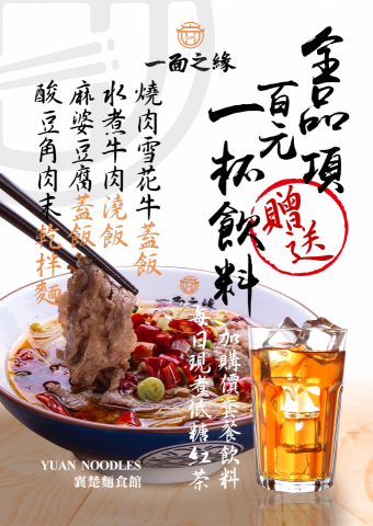 奧斯卡Oscar - 商店街麵食館_促銷活動a4DM