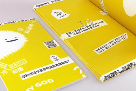 一式設計 ISHI DESIGN - 排版設計 一式設計 ISHI DESIGN - 排版設計