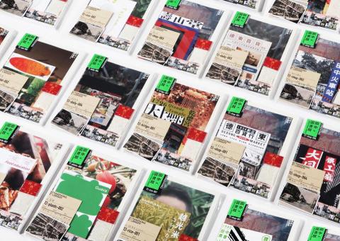 一式設計 ISHI DESIGN - 書籍封面設計 一式設計 ISHI DESIGN - 書籍封面設計