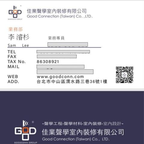 提供隔音服務的專家佳業聲學室內裝修有限公司