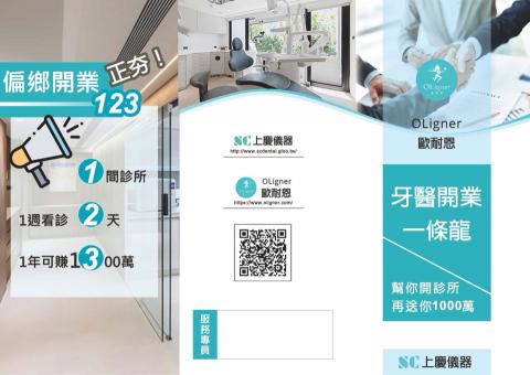 林泓宇 - 雙面2摺DM