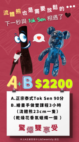 琳琳 - 自家公司異業結盟海報