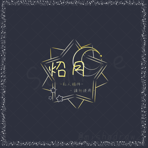 奶昔療癒屋 - 浮水印/Logo 1