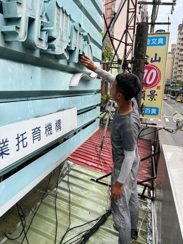 宏緯專業外牆 - 洗招牌 宏緯專業外牆 - 洗招牌