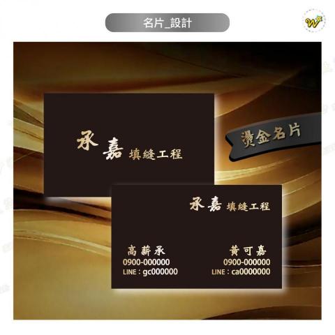 微芯廣告設計~米悠魚 - 名片設計 微芯廣告設計~米悠魚 - 名片設計