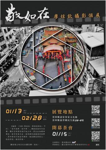 謝薰 - 海報設計