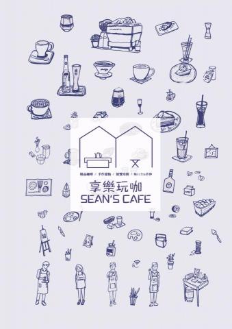 謝薰 - 咖啡店MENU