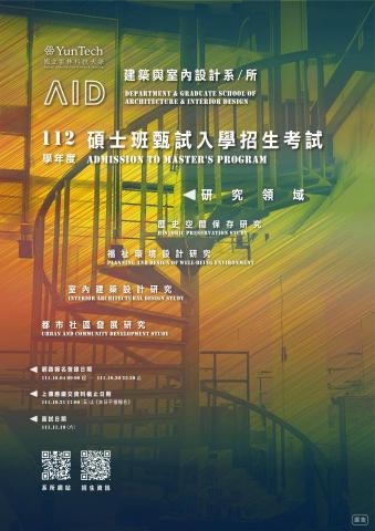 謝薰 - 海報設計