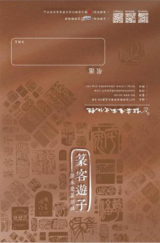 謝薰 - 邀卡設計