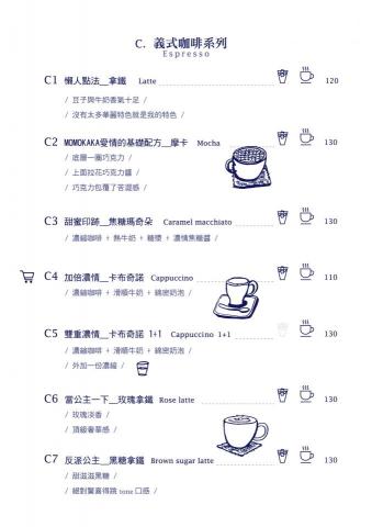 謝薰 - 咖啡店MENU