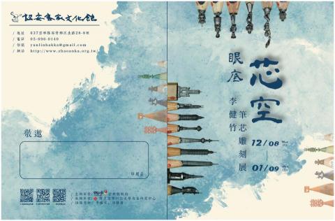 謝薰 - 邀卡設計