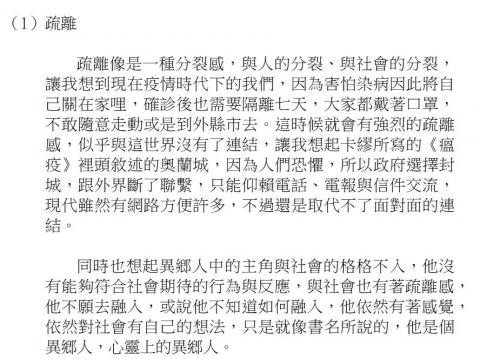 阿澤 - 哲學——存在主義研究