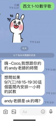 C.español 西班牙文團隊 - 西班牙文學生討論安排時間