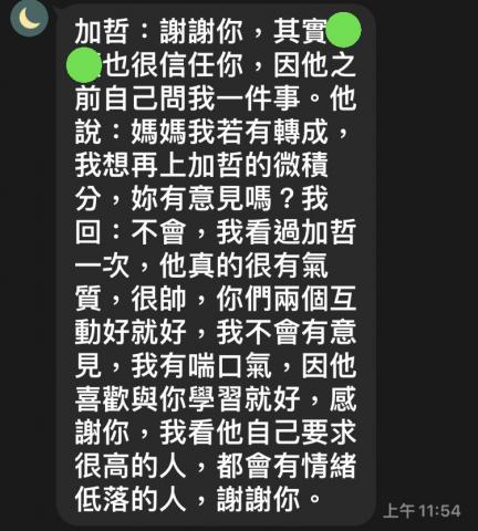 廖加哲（可提供線上教學服務） - 家長回饋