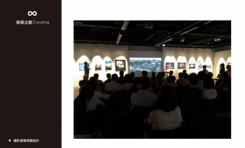 樂無限 - 策展活動-攝影展